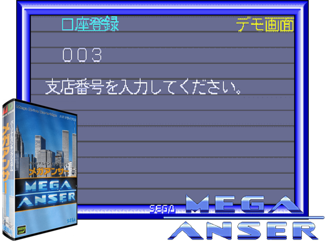 Mega Anser (J) (REV01) [!]